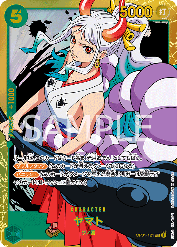 Yamato OP01-121 Reprint