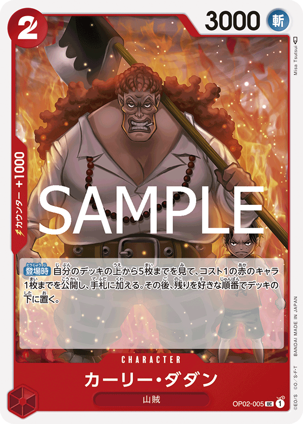 Curly.Dadan OP02-005 Reprint
