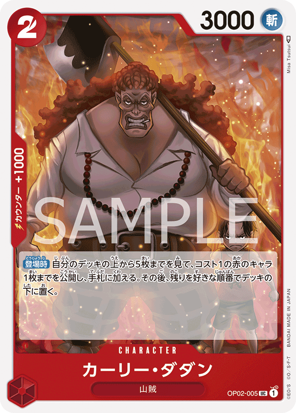 Curly.Dadan OP02-005 Regular