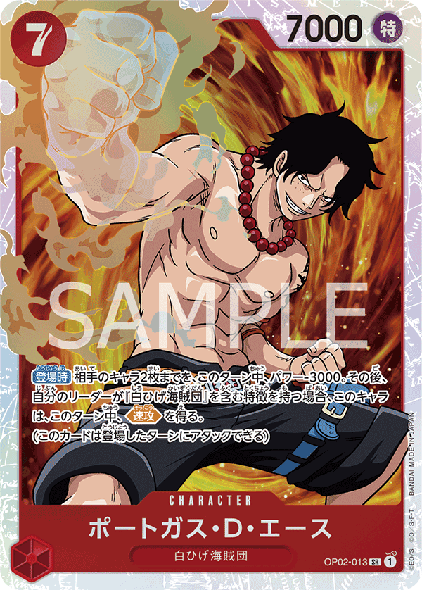 Portgas.D.Ace OP02-013 Regular