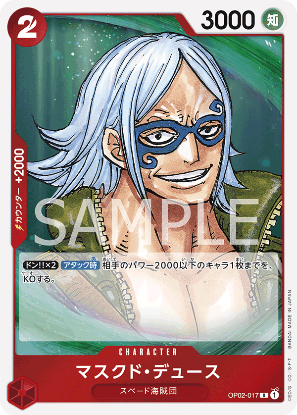 Masked Deuce OP02-017 Regular