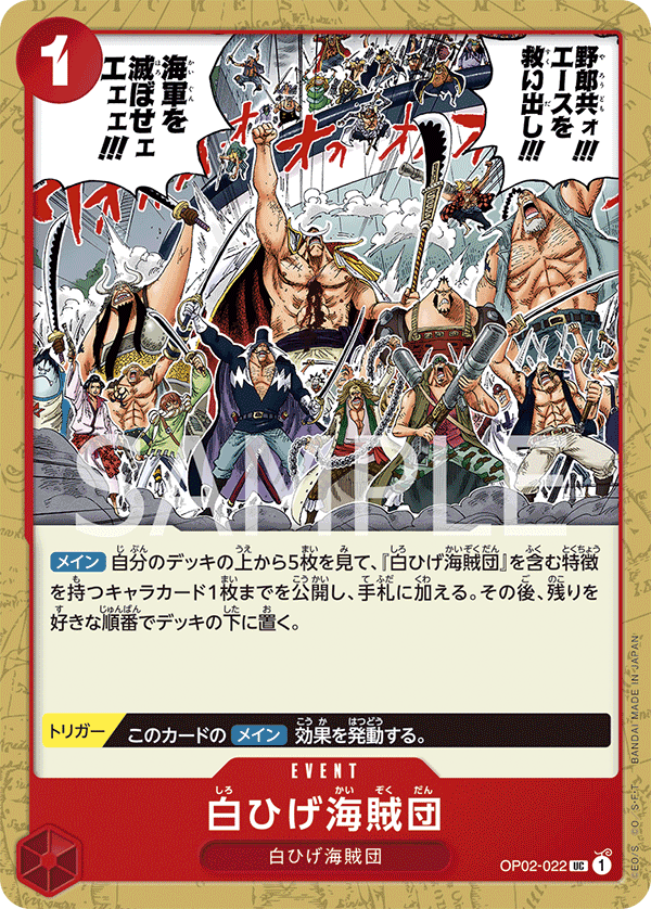 Whitebeard Pirates OP02-022 Regular