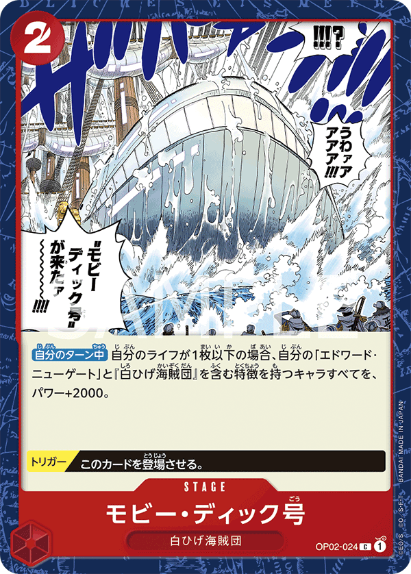 Moby Dick OP02-024 Regular