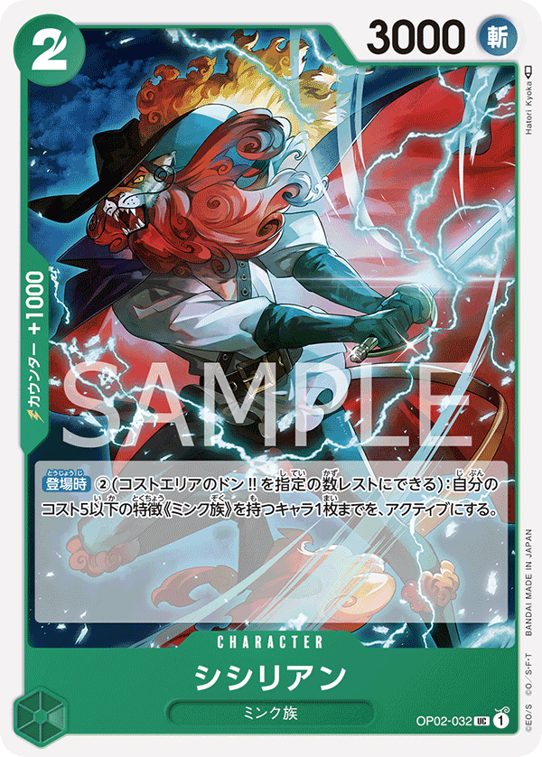 Shishilian OP02-032 Regular