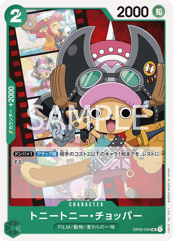 Tony Tony.Chopper OP02-034 Parallel 2