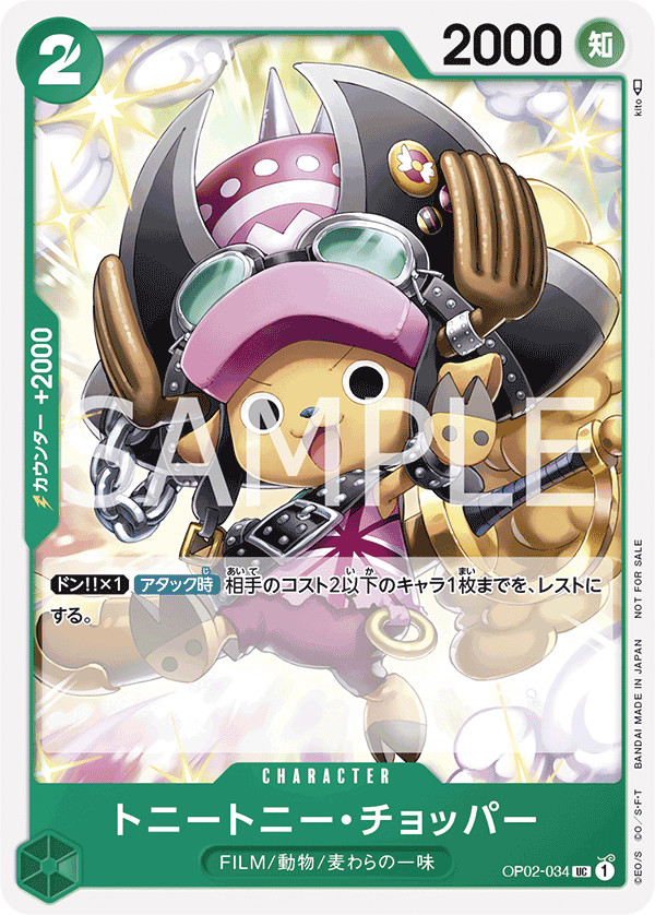 Tony Tony.Chopper OP02-034 Parallel 3