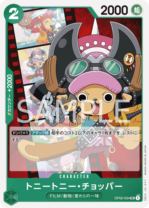 Tony Tony.Chopper OP02-034 Regular