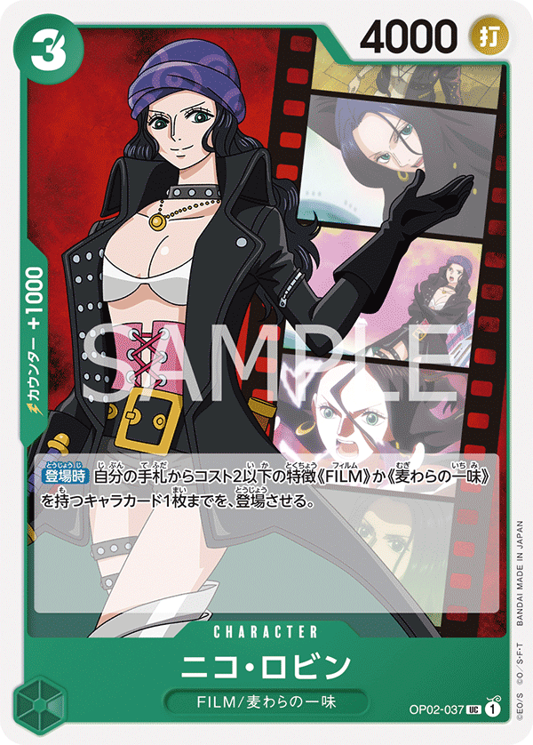 Nico Robin OP02-037 Parallel 2
