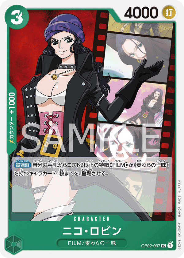 Nico Robin OP02-037 Regular