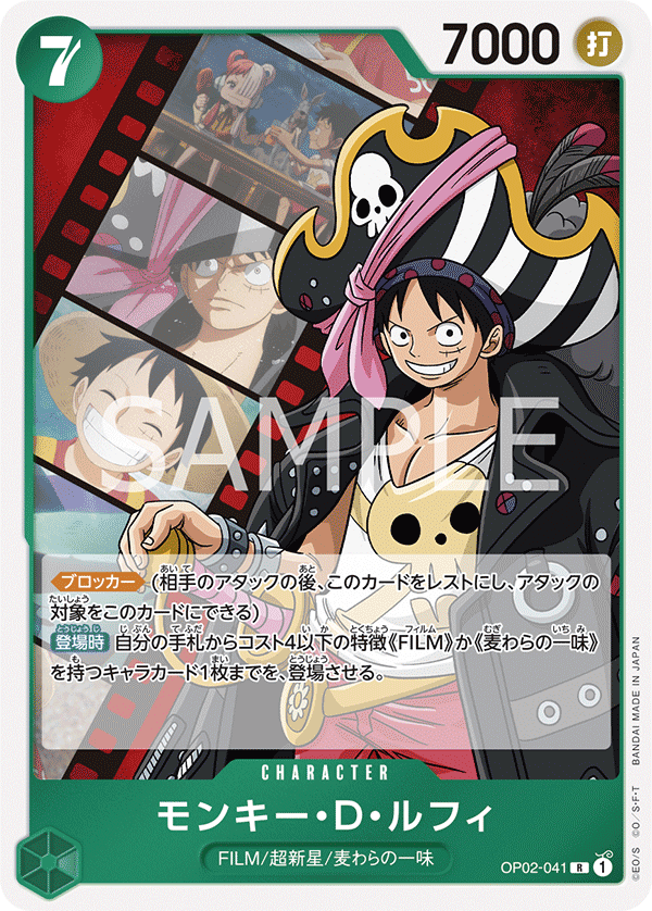 Monkey.D.Luffy OP02-041 Parallel 3