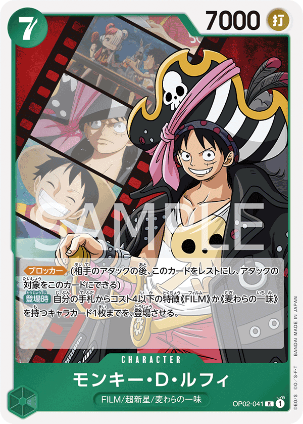Monkey.D.Luffy OP02-041 Regular
