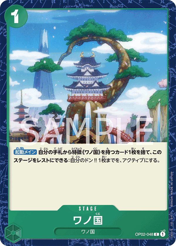 Land of Wano OP02-048 Regular