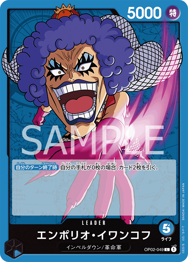 Emporio.Ivankov OP02-049 Regular