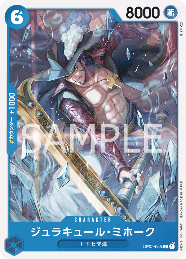 Dracule Mihawk OP02-055 Regular
