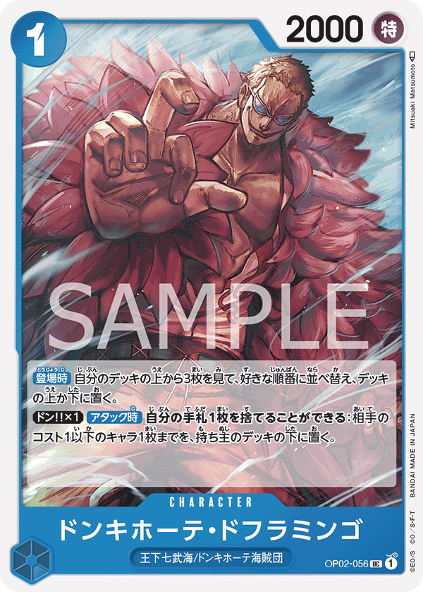 Donquixote Doflamingo OP02-056 Regular
