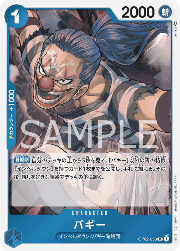 Buggy OP02-058 Regular