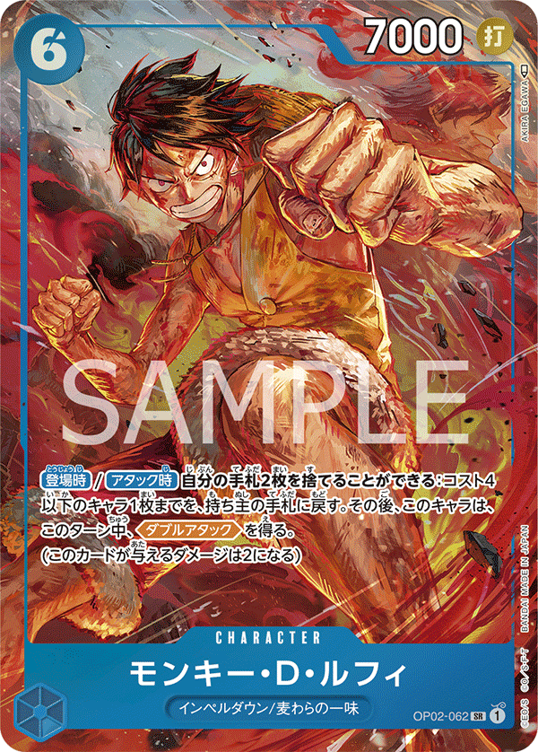 Monkey.D.Luffy OP02-062 Parallel