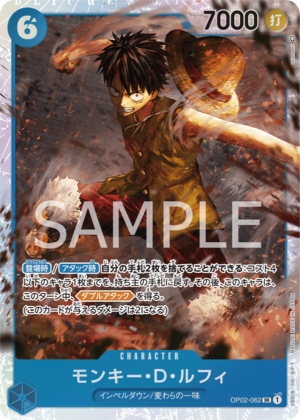 Monkey.D.Luffy OP02-062 Regular