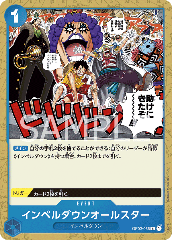 Impel Down All Stars OP02-066 Regular