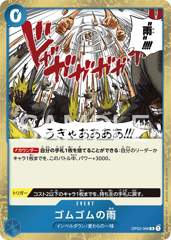 Gum-Gum Rain OP02-068 Regular