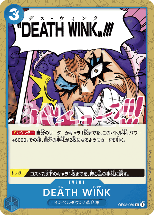 DEATH WINK OP02-069 Regular