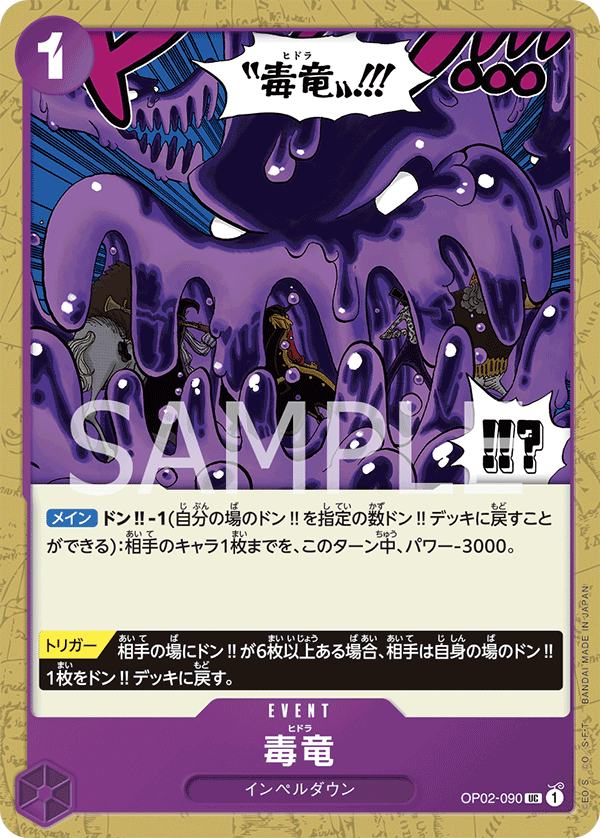 Hydra OP02-090 Regular
