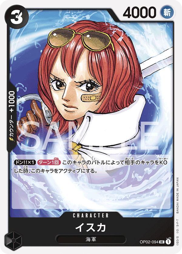 Isuka OP02-094 Regular
