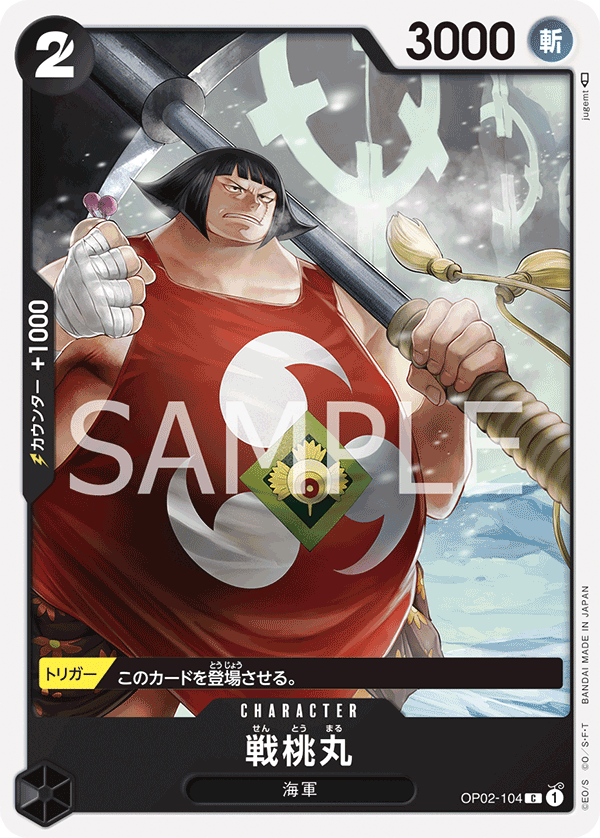 Sentomaru OP02-104 Regular