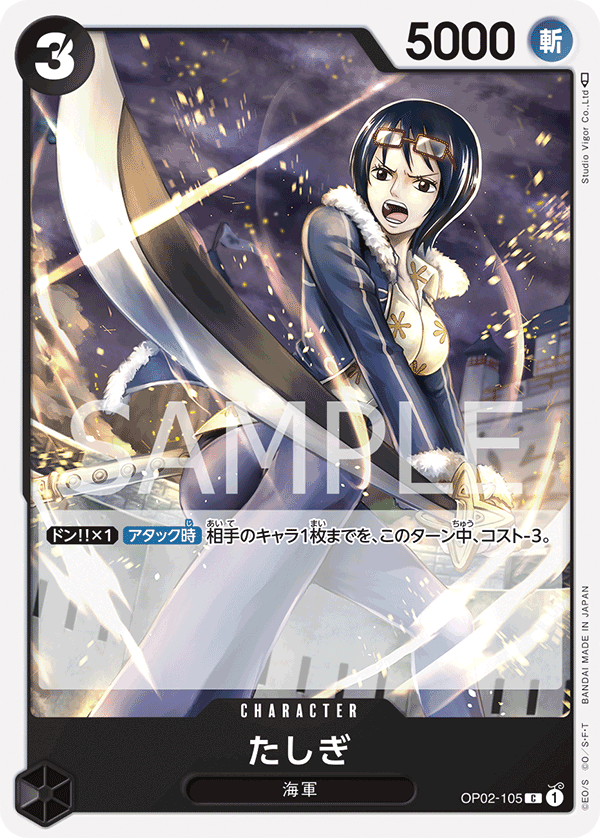 Tashigi OP02-105 Regular