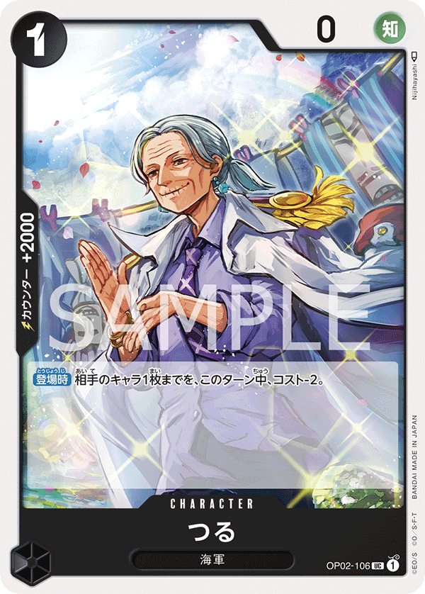 Tsuru OP02-106 Reprint 2