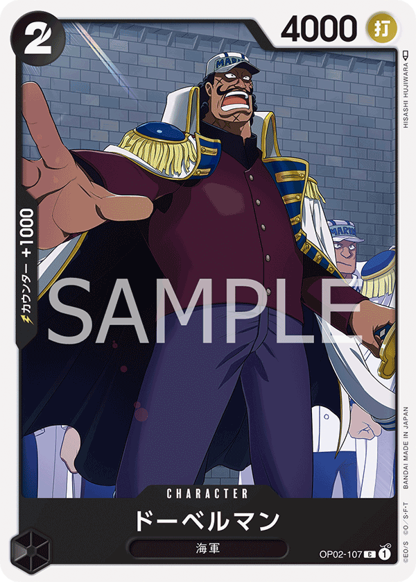 Doberman OP02-107 Regular