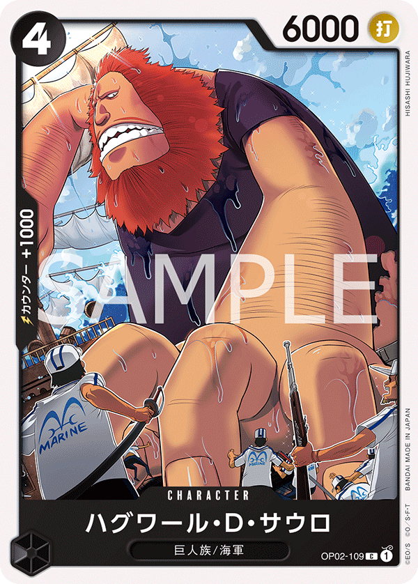 Jaguar.D.Saul OP02-109 Reprint