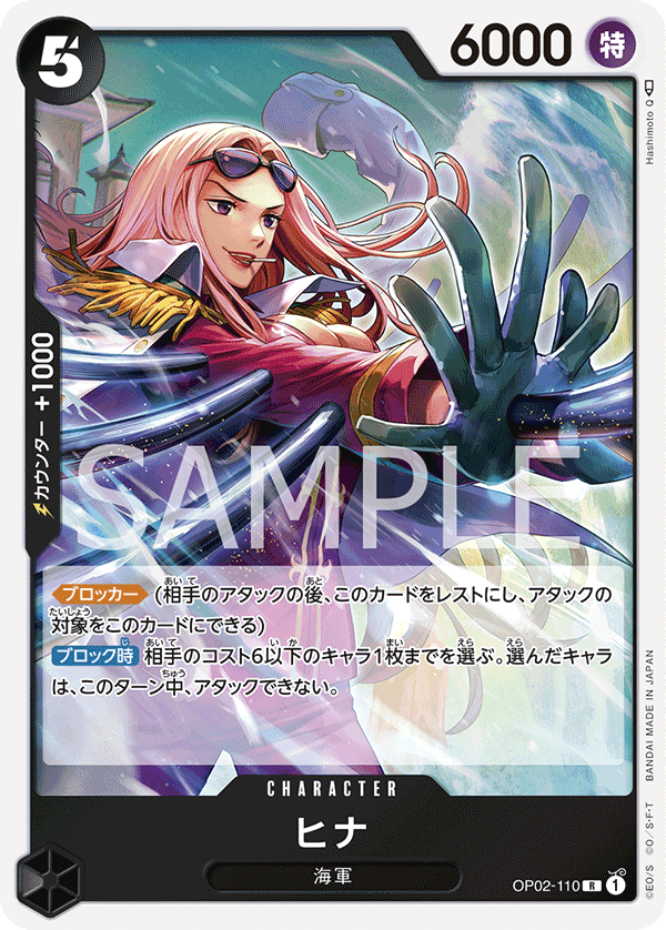 Hina OP02-110 Regular