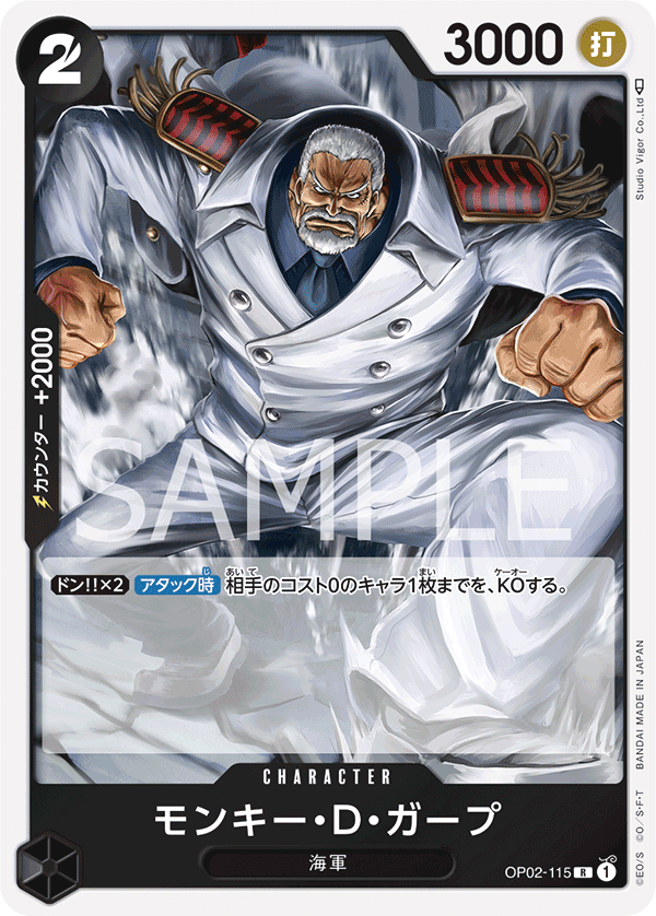 Monkey.D.Garp OP02-115 Regular