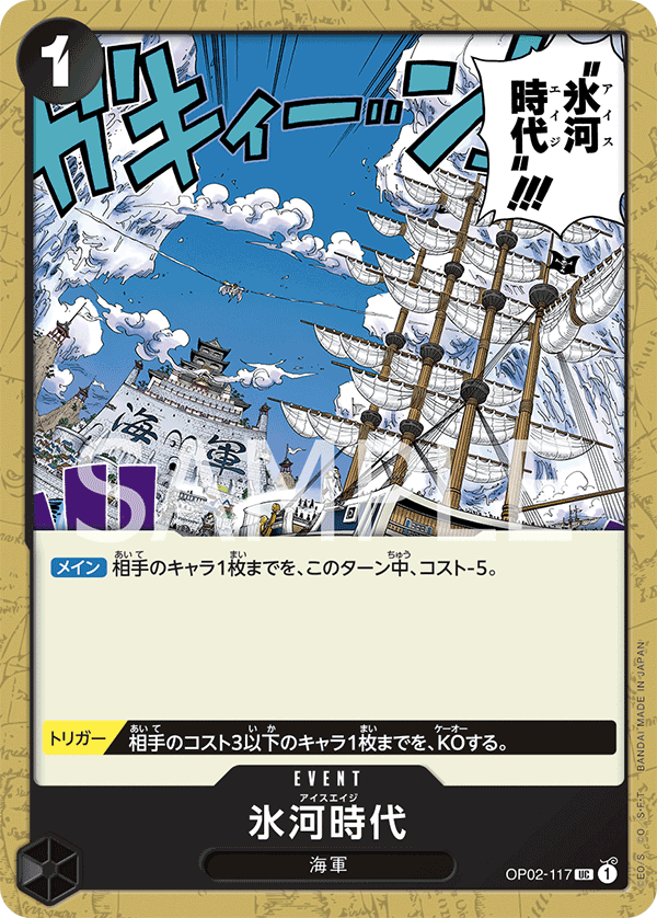 Ice Age OP02-117 Regular