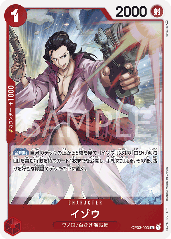 Izo OP03-003 Regular