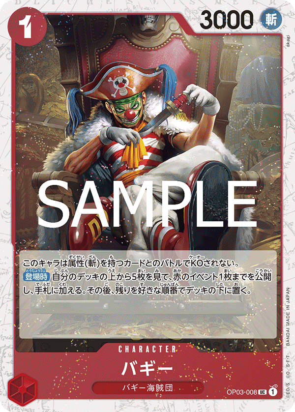 Buggy OP03-008 Parallel 2