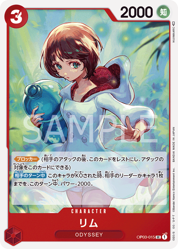 Lim OP03-015 Regular