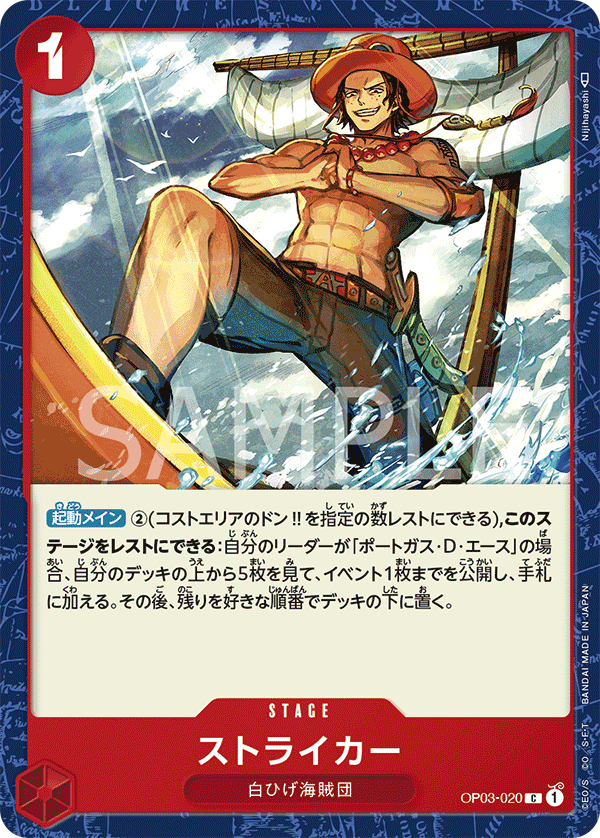 Striker OP03-020 Regular