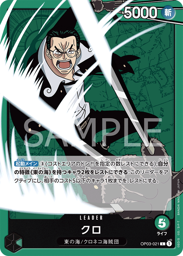 Kuro OP03-021 Regular