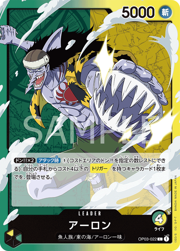 Arlong OP03-022 Regular