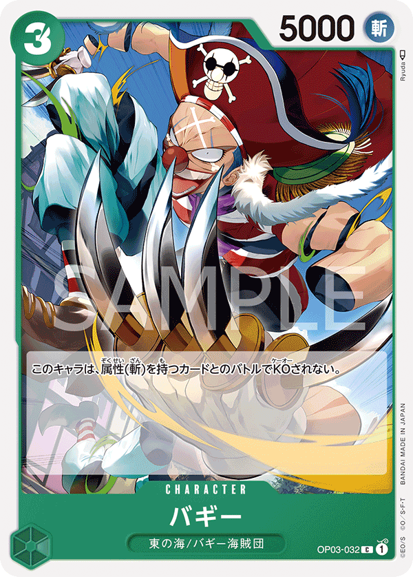 Buggy OP03-032 Regular