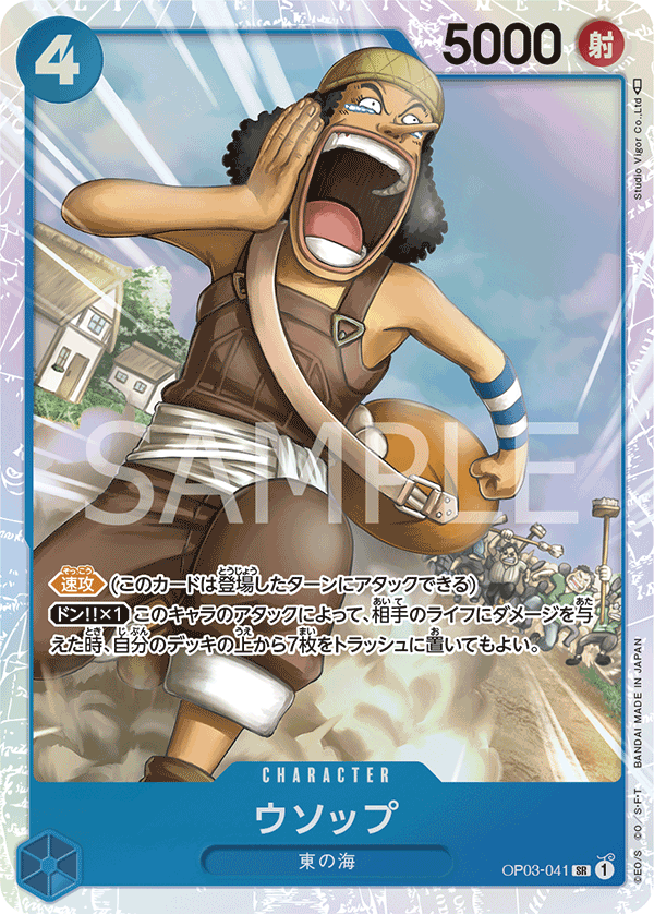 Usopp OP03-041 Regular