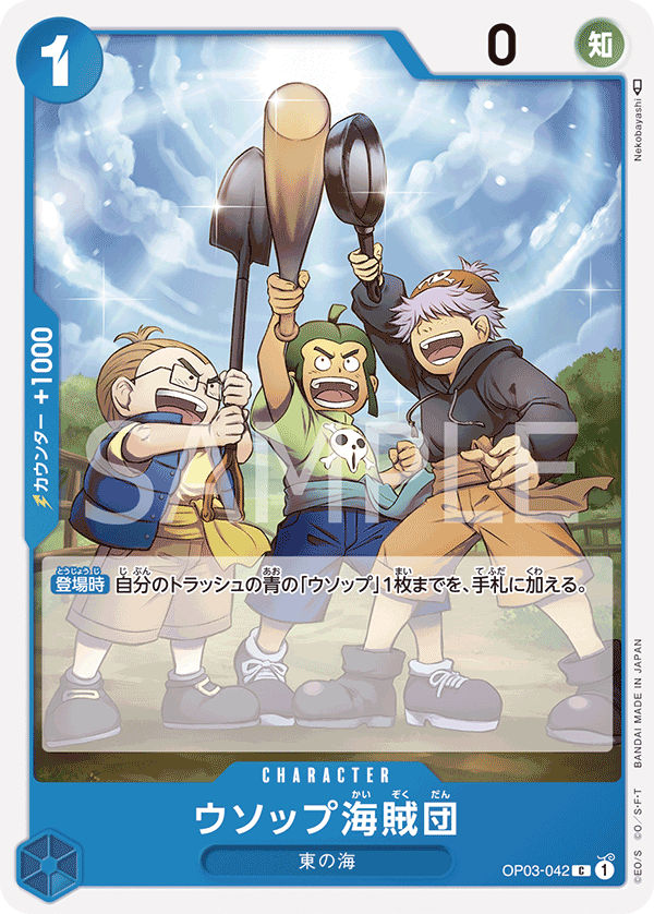 Usopp's Pirate Crew OP03-042 Regular
