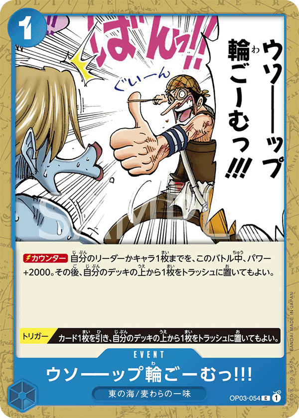 Usopp's Rubber Band of Doom!!! OP03-054 Regular