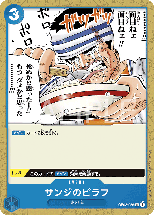 Sanji's Pilaf OP03-056 Regular