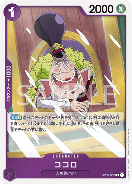 Kokoro