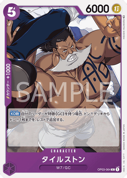 Tilestone