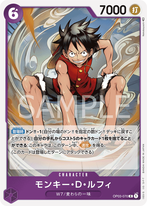 Monkey.D.Luffy OP03-070 Regular