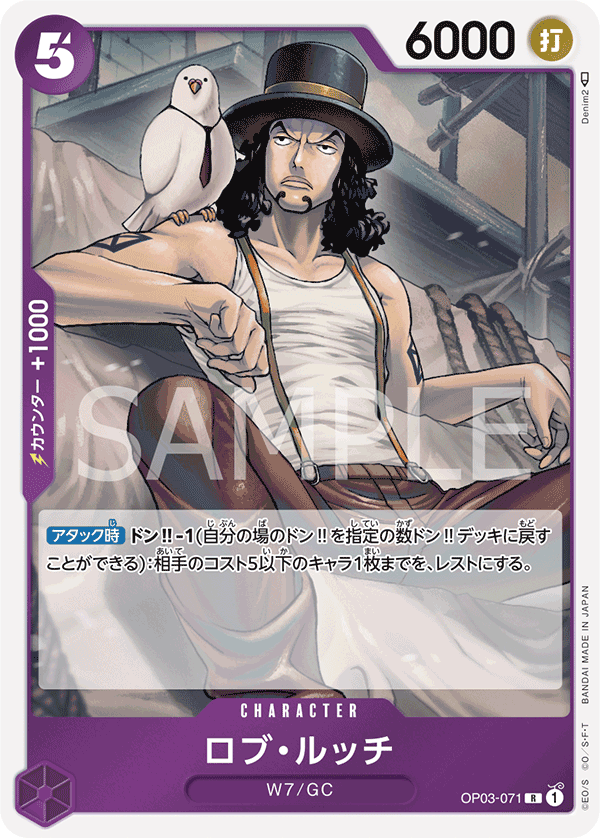 Rob Lucci OP03-071 Regular